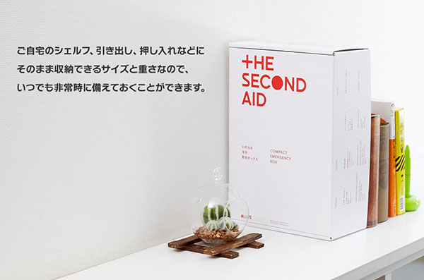 コンパクトな専用ボックス