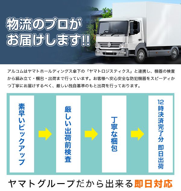 物流のプロがお届けします!