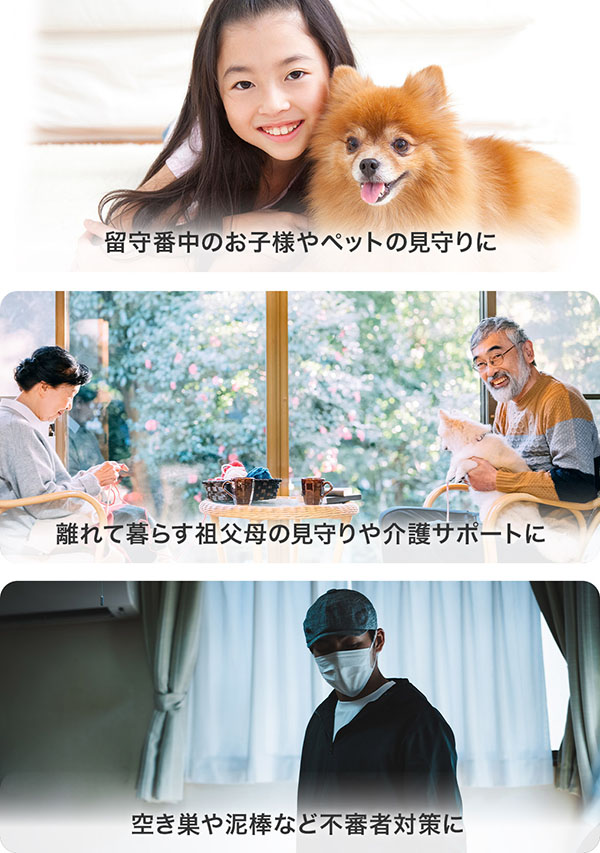 だれでもかんたん操作で使い方は自由自在
