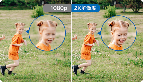 高画質2K QHDのクリアな映像