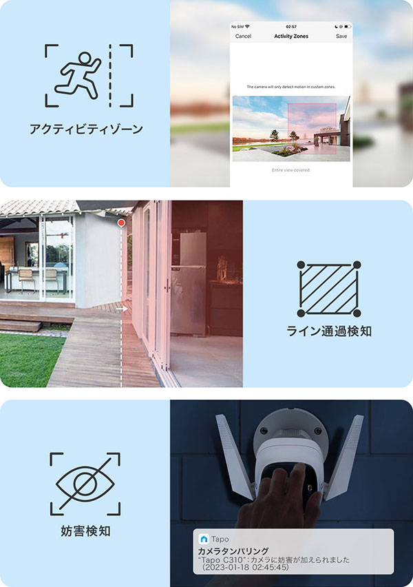 検知を自分好みにカスタマイズ