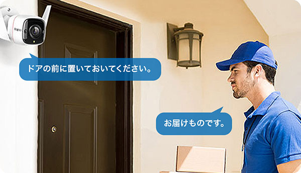 カメラを介して相手に呼びかけ