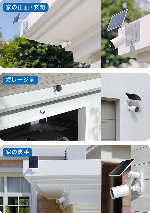 フルワイヤレスで取付は自由自在