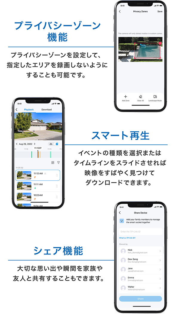スマホアプリでかんたん管理