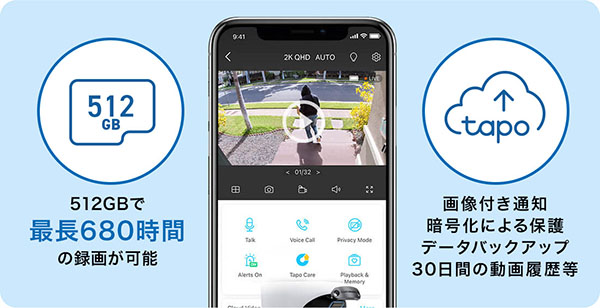 microSDカード&クラウド保存に対応