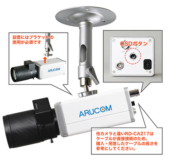 ケーブルや設置穴の大きさ