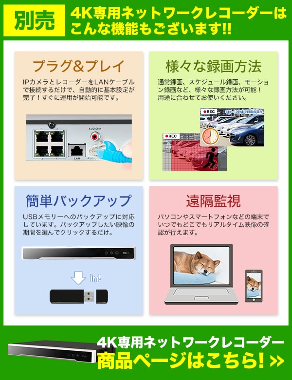 4Kカメラ専用レコーダー