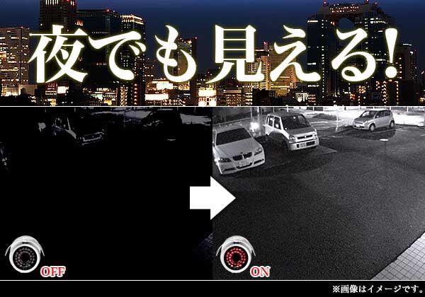 赤外線機能で夜間でも撮影可能