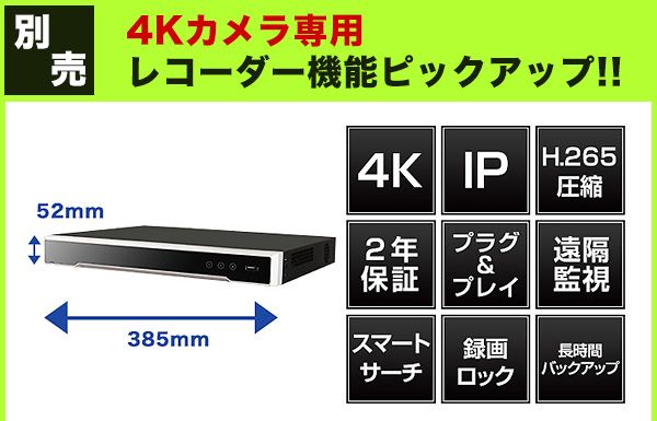 4Kカメラ専用レコーダー