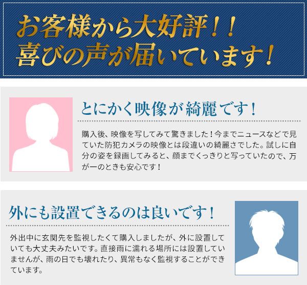 お客様から好評の機能