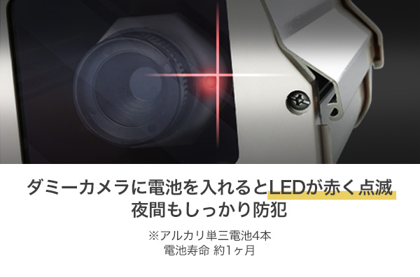 LED点滅で夜間でも効果を発揮