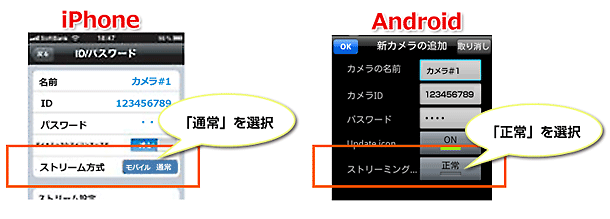 スマートフォンの音声設定