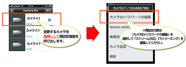 スマートフォンの音声設定