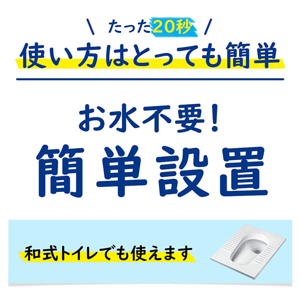 簡単設置