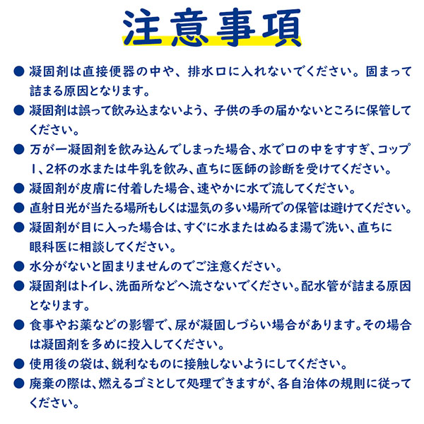 注意事項