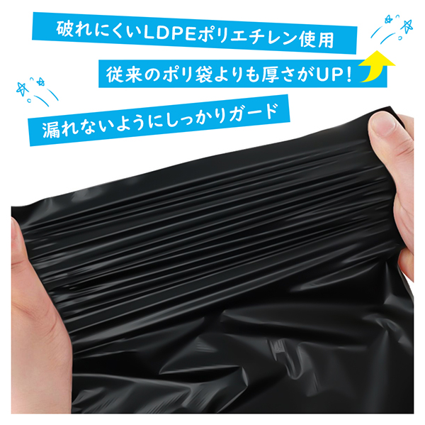 汚物袋には破れにくい素材を使用