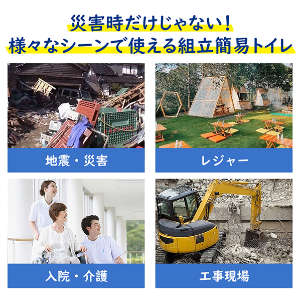 様々なシーンで使える