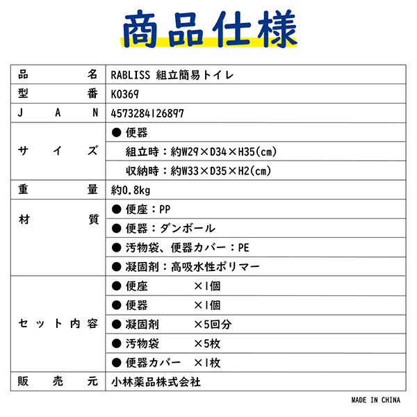 商品仕様