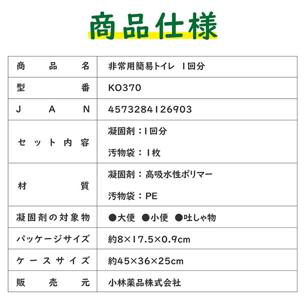 商品仕様