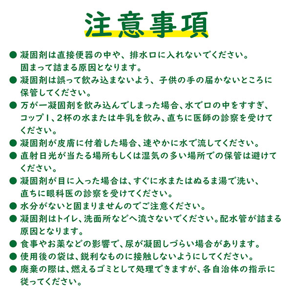 注意事項