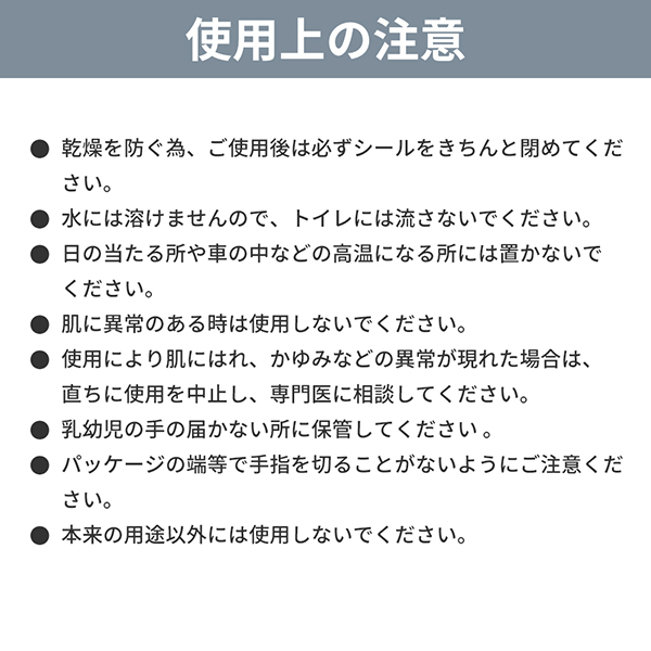 使用上の注意