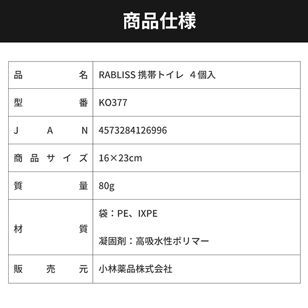 商品仕様