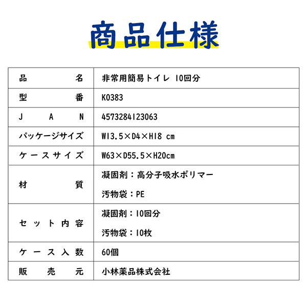商品仕様
