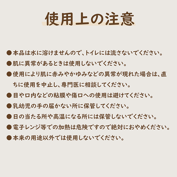 使用上の注意