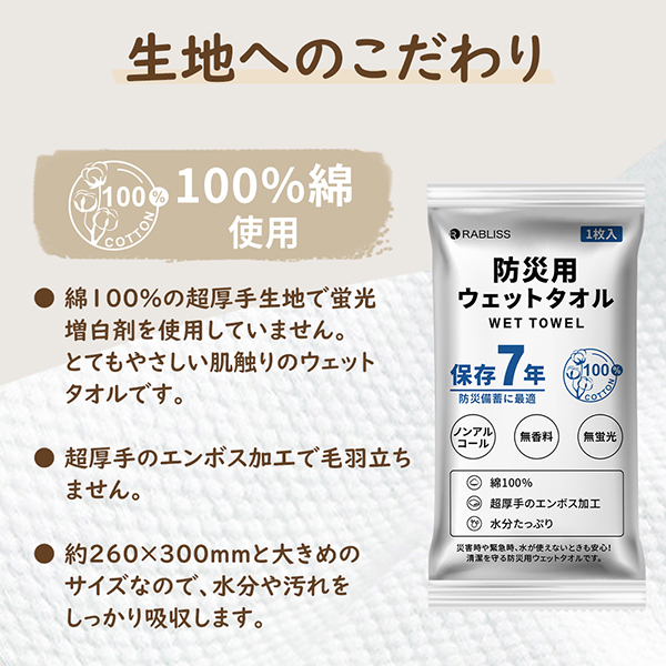 生地へのこだわり