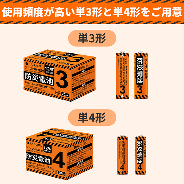 単3形、単4形をご用意