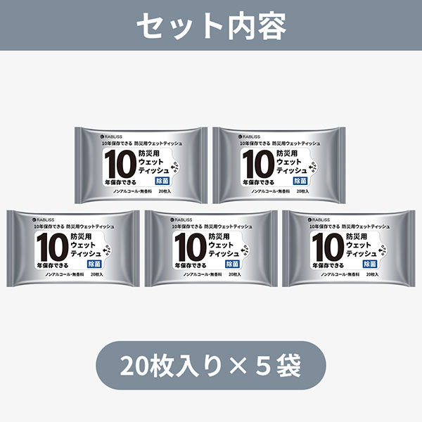 セット内容