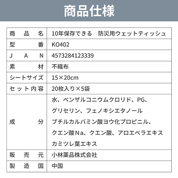 商品仕様