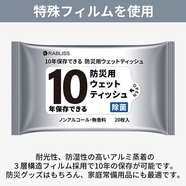 特殊フィルムを使用