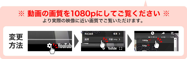 動画の画質を1080pにしてご覧ください