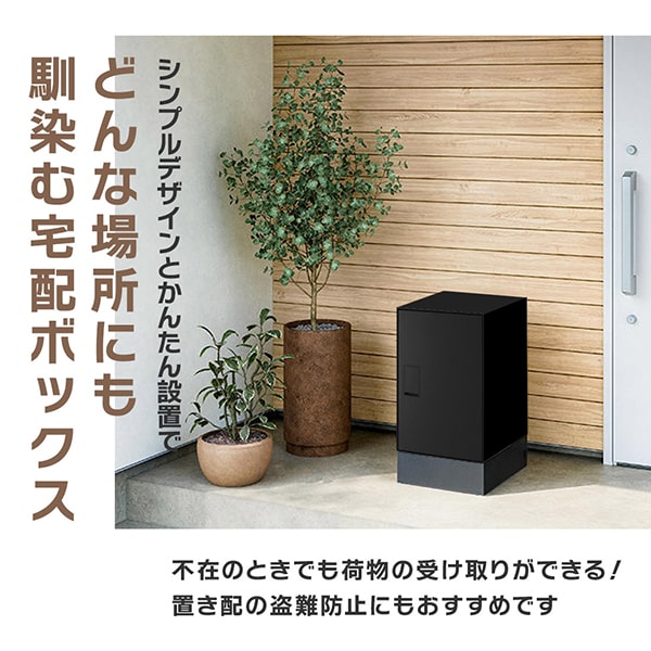 どんな場所にも馴染むシンプルデザイン