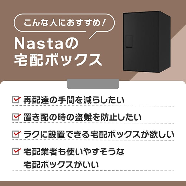 宅配ボックスはこんな人におすすめ