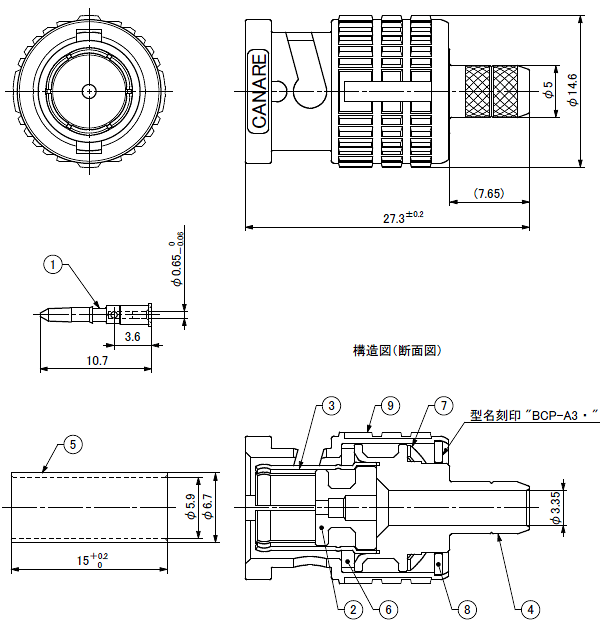 外観図とパーツ説明