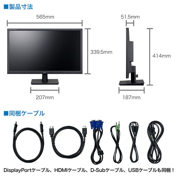 寸法、付属品