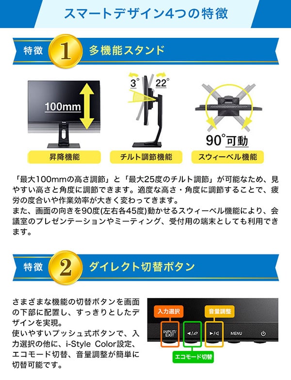 スマートデザイン3つの特徴