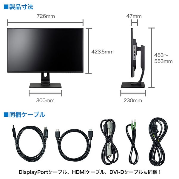 寸法、付属品