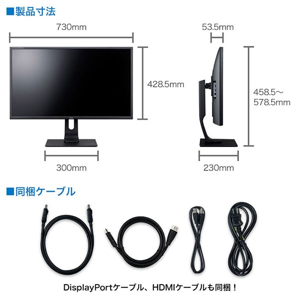 寸法、付属品