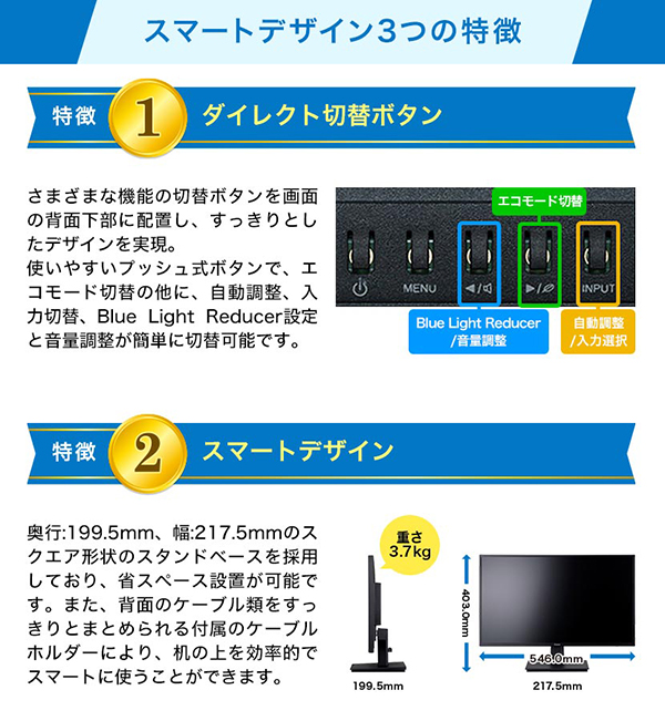 スマートデザイン3つの特徴