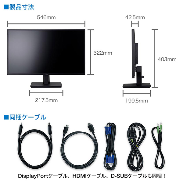 寸法、付属品