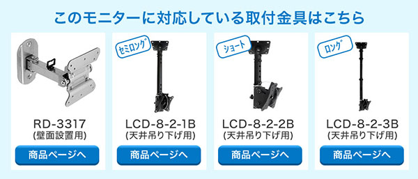 取付金具