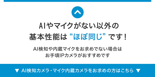 仕様はほぼ同じです