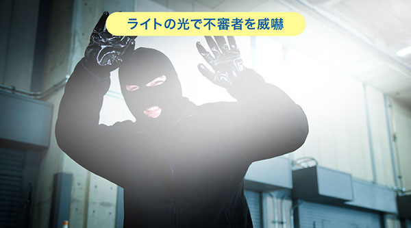 補助光ライト