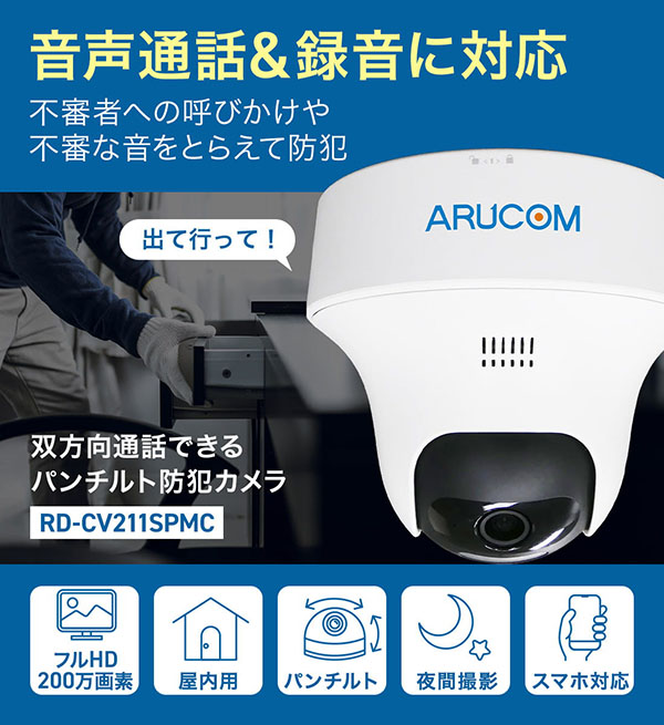 RD-CV211SPMC