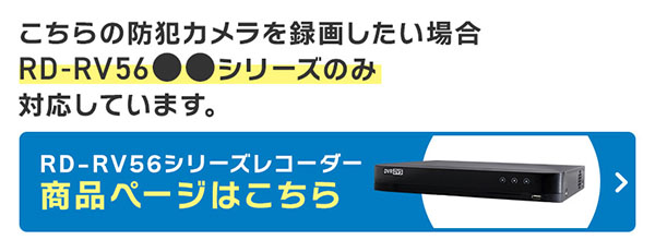 対応レコーダー紹介