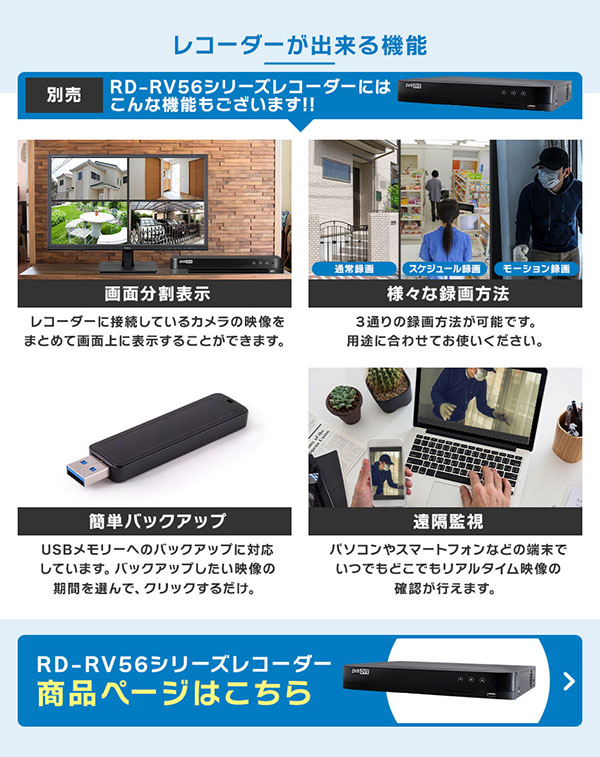 対応レコーダー機能