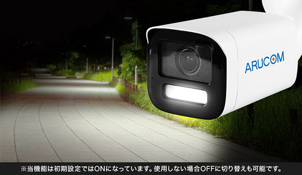 補助光ライト